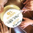 더블유수약국 이미지