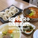 타래함흥냉면 이미지