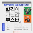 통중국어학원