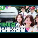 휠링캠프 이미지