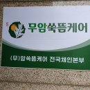 오행쑥뜸 - 수원시 영통구 매영로345번길 7 | 오행쑥뜸