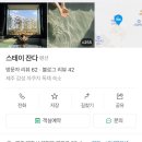 스테이 잔다 이미지