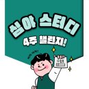 허민T [① 심야 챌린지] | 뷰티풀마인드 수학학원 개별 관리
