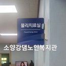 영광한의원 이미지