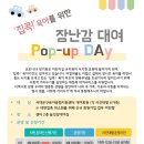 서대문구육아종합지원센터 이미지