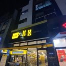 카페봄봄고덕