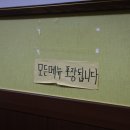 주문진 생선구이찌개 이미지