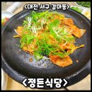 정든공인중개사사무소 이미지