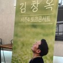 김창옥 시즌4 토크콘서트 | 2024 김창옥 토크콘서트시즌4 수원 강연후기 / 추후 남은일정