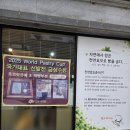 뺑드파미유