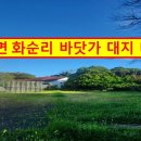서귀포하나로공인중개사사무소 이미지