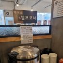 택이네조개전골 원미심곡점 이미지