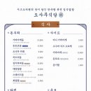 오사무식당