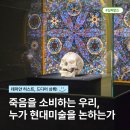 새한현대서비스(주) | 드디어 공개! 국립현대미술관 서울관 데미안 허스트 국현미 전시 프리뷰 후기