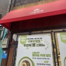 [내돈내산]서울 영등포역 맛집, 프로젝트 너굴상점 후기✨