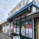 철규 | 포항 구룡포 74년 전통의 철규분식 찐빵&amp;단팥죽 솔직 후기 (feat.해풍국수)