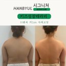 한별테라피 네이버블로그