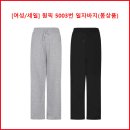 [여성/세일] 원픽 5003번 일자바지(봄상품) 이미지
