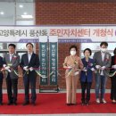 풍산동 주민자치센터 고양인터넷신문