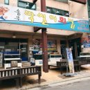 송우막썰어회집 이미지