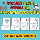 자기주도학습 스토리