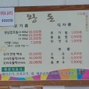 왕돈 | 왕돈 상모점 내돈내산 후기