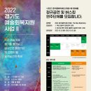 경기아트센터 야외극장 이미지