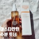라멜라스킨 아스타잔틴 멀티비타민 수분 토너 주름관리 후기