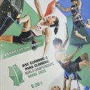 한얼어린이공원 | 2025 IFSC 서울 스프츠클라이밍&amp; 파라클라이밍 세계선수권대회 (올림픽공원)