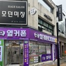 대구휴대폰성지옆커폰통신골목점 이미지