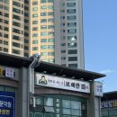 용호반점 | 부산 남구 보배반점 용호점 방문 후기 🦑