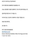 한국영양전문동물병원 이미지
