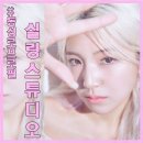 실링스튜디오