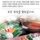 정성본샤브수끼 이미지