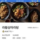 라황상마라탕