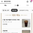 와티프커피 이미지