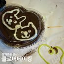 홍대 케이크 만들기 티라미수 클로버베이킹 후기