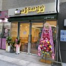 애플꼬마김밥인천루원시티점