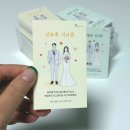 결혼식 식권제작, 셀프로 쉽게 제작하세요! (가이드 무료공유)