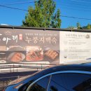 수성못점