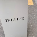 컴포터블(Comfortable) | 성수 쇼룸 틸아이다이 플래그십 홀리데이 세일 무스탕 할인율 &amp; 인기 할인 제품 추천