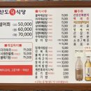 한산도회식당 이미지