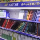 드림디포분당 - 성남시 분당구 정자로76번길 13 | 드림디포분당
