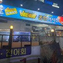 주안베테랑종합어시장 이미지