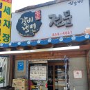 삼정카센타 이미지