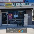 달리는커피공릉숲길점