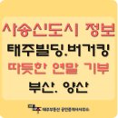 태주빌딩 이미지