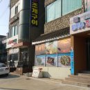 사또치킨 - 중랑구 망우로42길 17 | 사또치킨