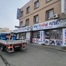 양양기사님식당 이미지