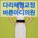 삼성바른마디의원 이미지